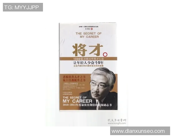 苏伟的奋斗故事：从平凡到卓越的成长之路与人生启示